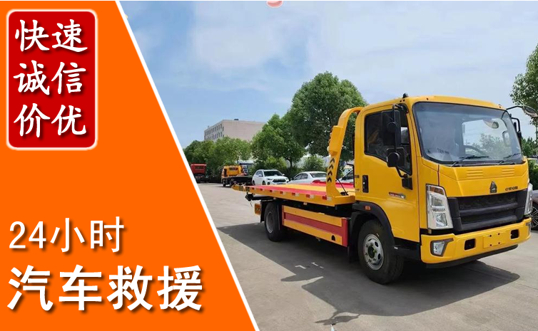涿鹿汽车中途送冷却液