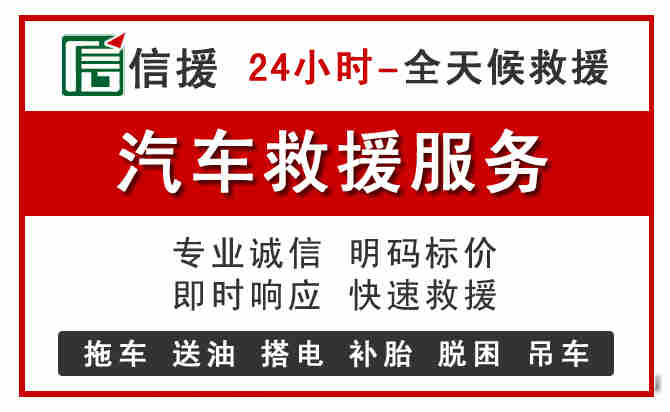 涿鹿中途汽车送机油