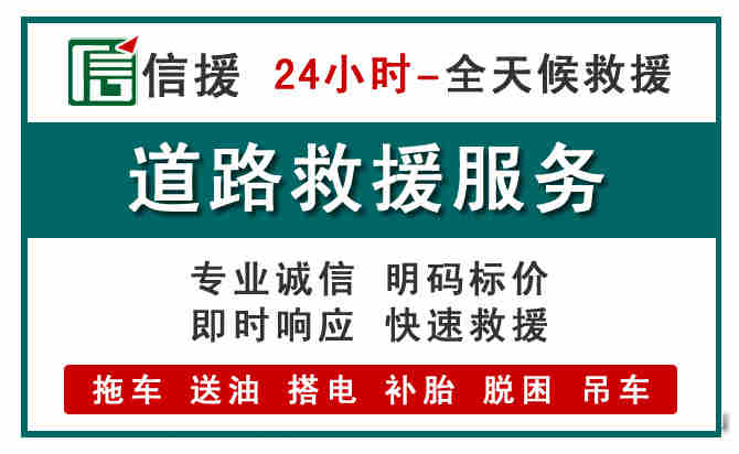 涿鹿汽车送油救援 (1).jpg 涿鹿汽车送油救援 (1).jpg