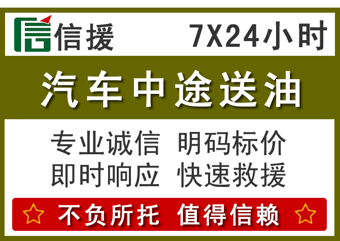 涿鹿送油.png 涿鹿送油.png