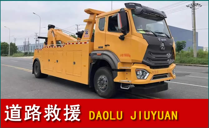 涿鹿道路救援汽车送水
