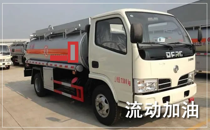 涿鹿道路救援汽车送机油