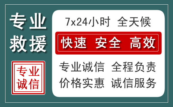 涿鹿汽车救援送柴油