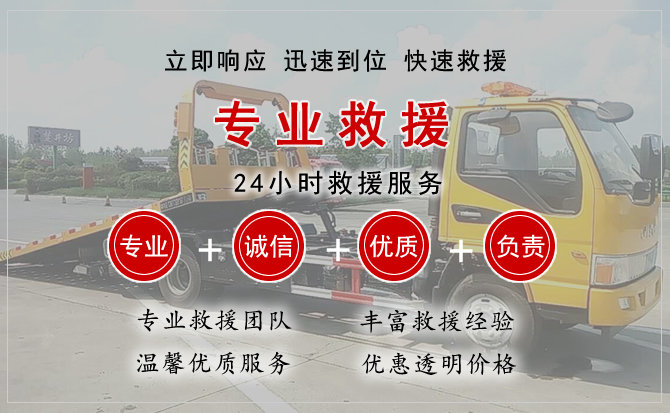  涿鹿汽车中途送油救援电话